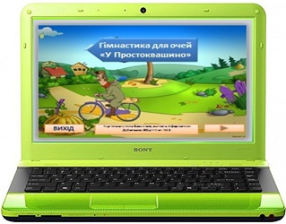 Простоквашино гімнастика для очей