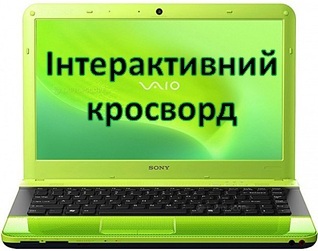 кросворд